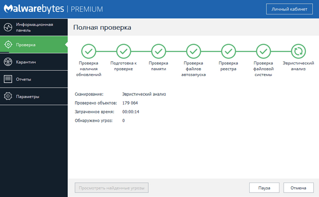  Malwarebytes Anti-Malware 4.5 Free Download
